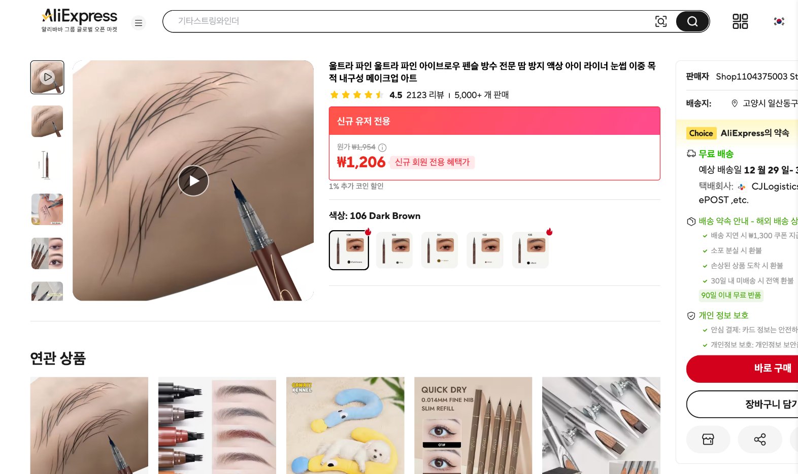 알리익스프레스 가격 캡쳐