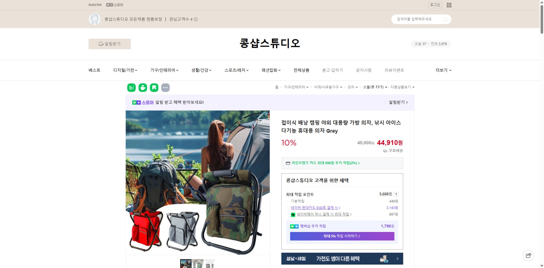 네이버쇼핑 가격 캡쳐