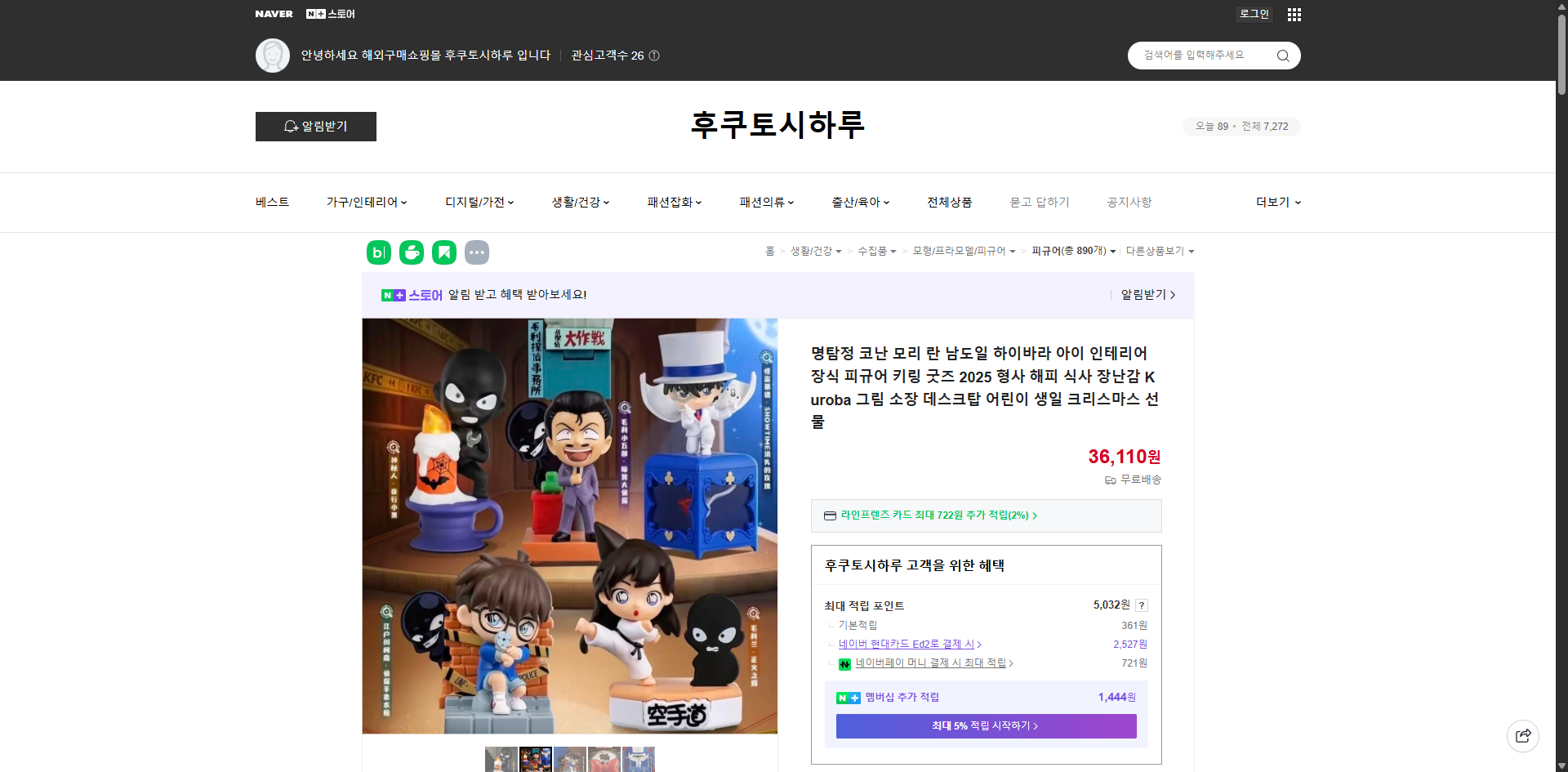 네이버쇼핑 가격 캡쳐