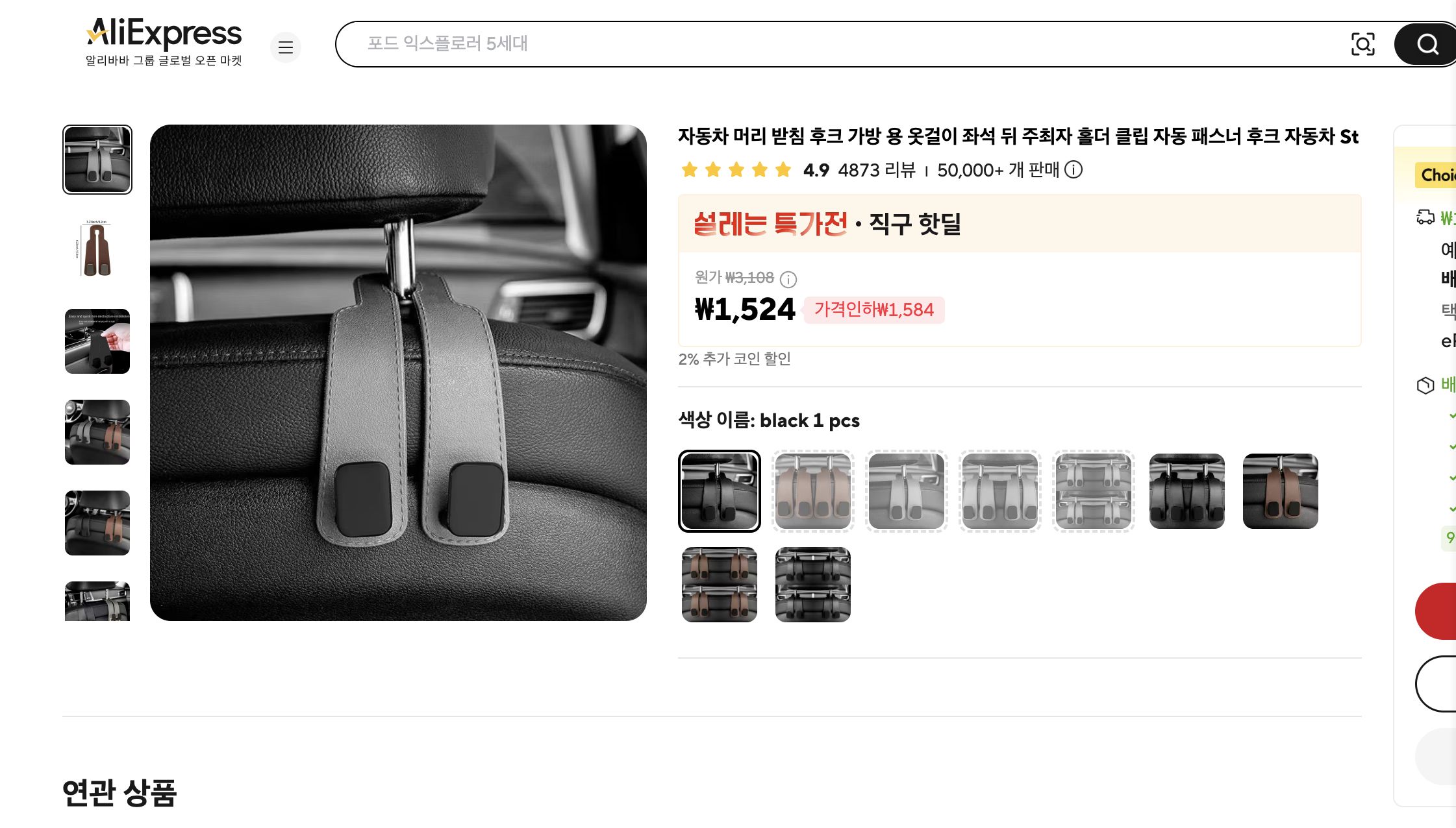 알리익스프레스 가격 캡쳐