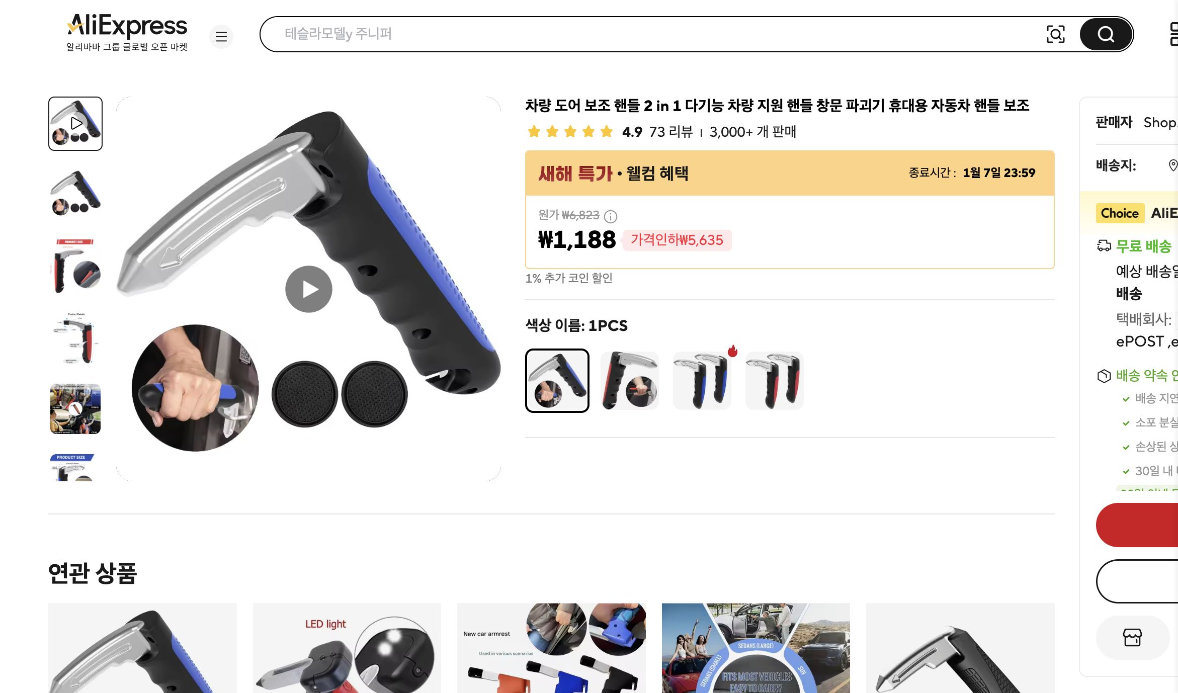 알리익스프레스 가격 캡쳐