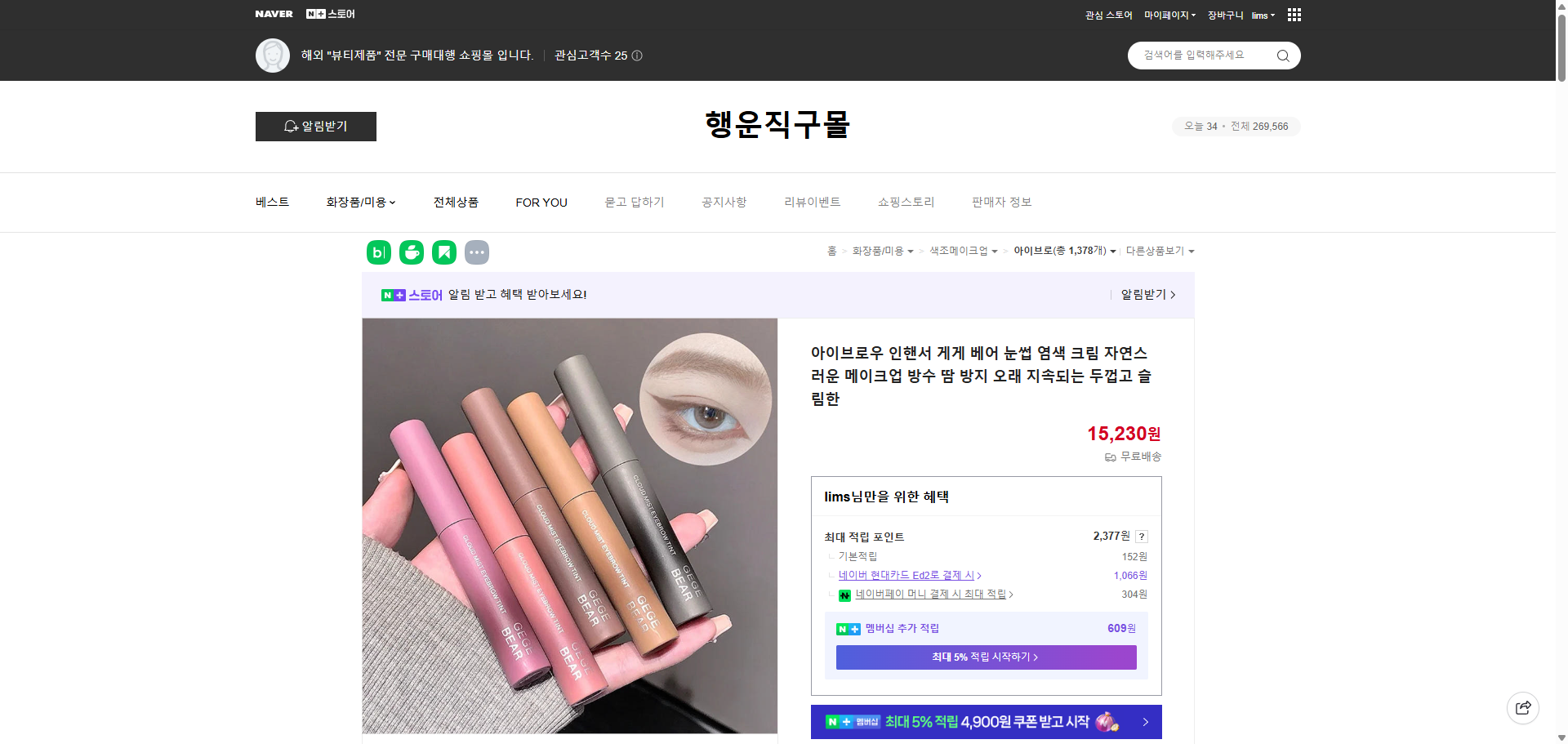 네이버쇼핑 가격 캡쳐