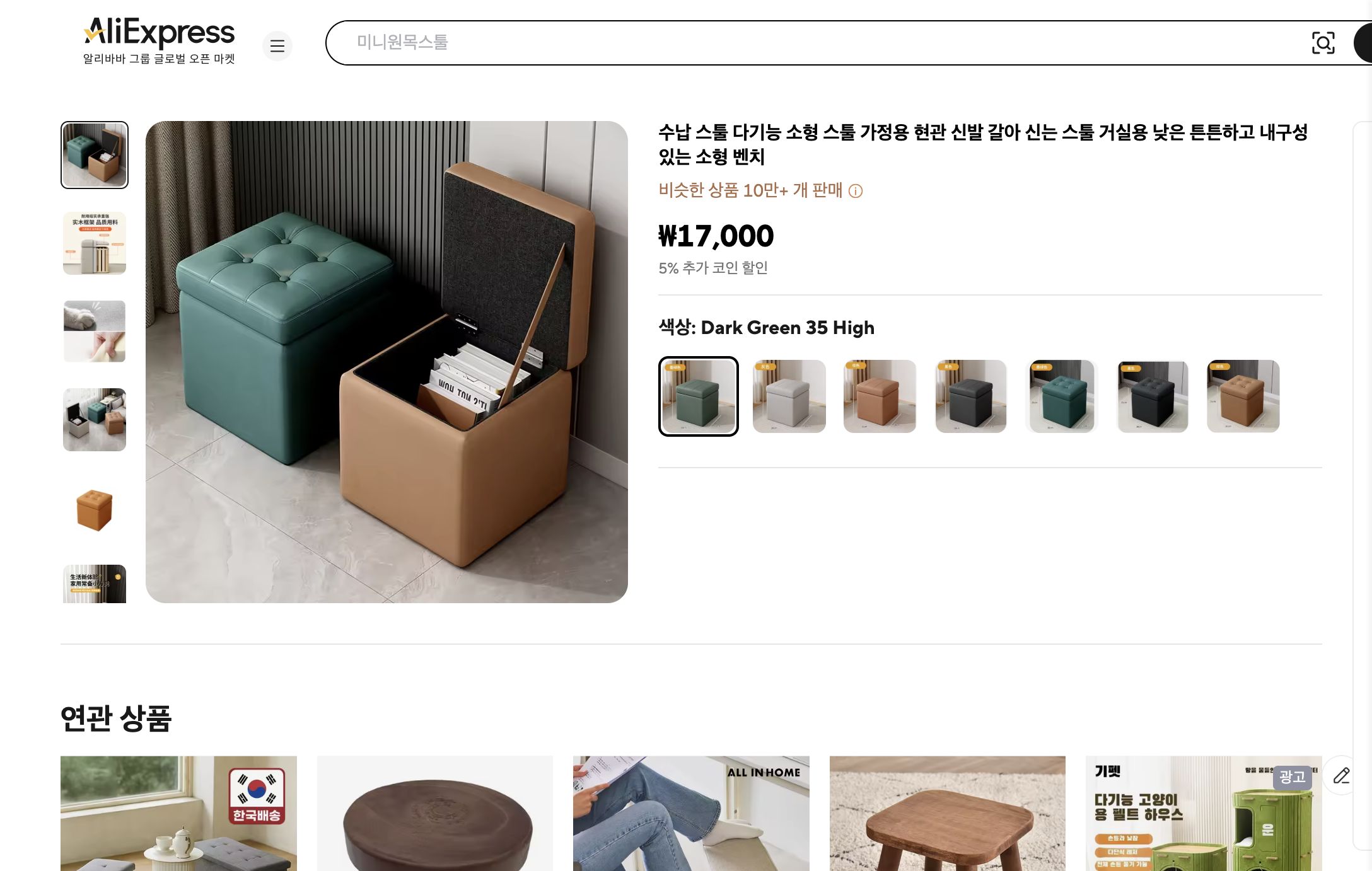 알리익스프레스 가격 캡쳐