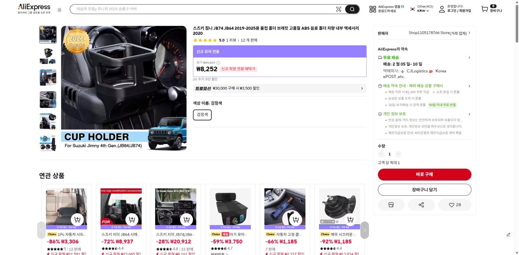 알리익스프레스 가격 캡쳐