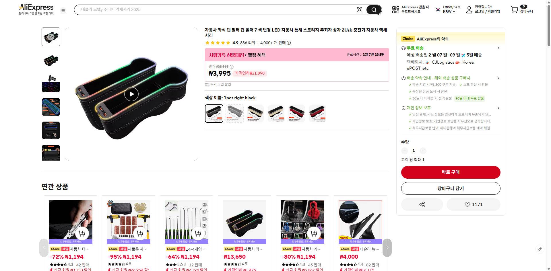 알리익스프레스 가격 캡쳐