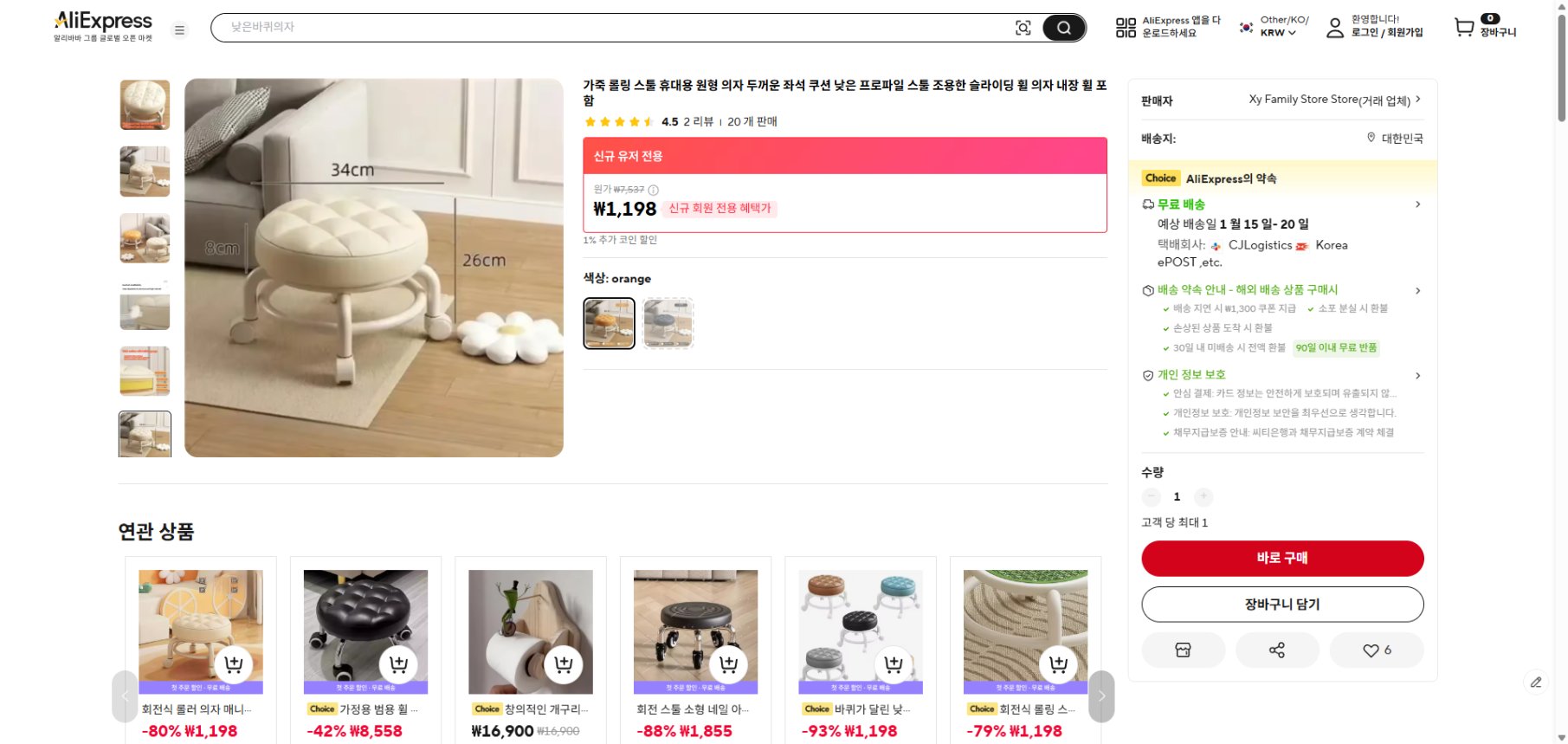 알리익스프레스 가격 캡쳐