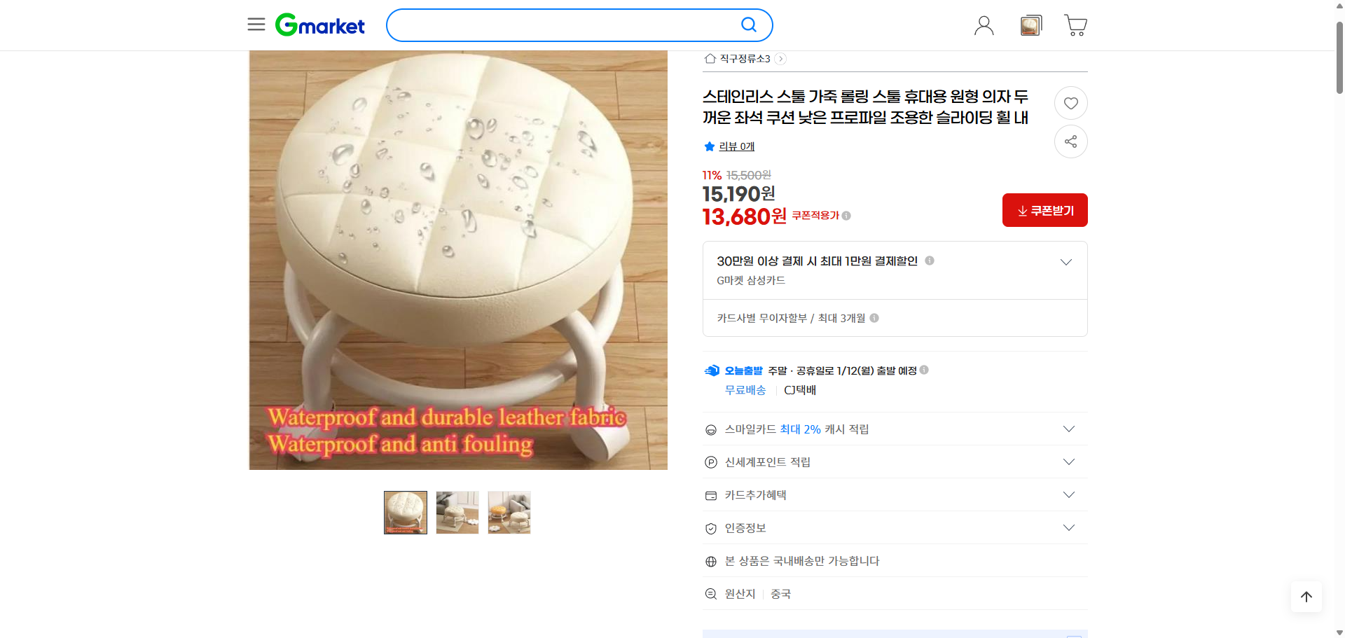 네이버쇼핑 가격 캡쳐