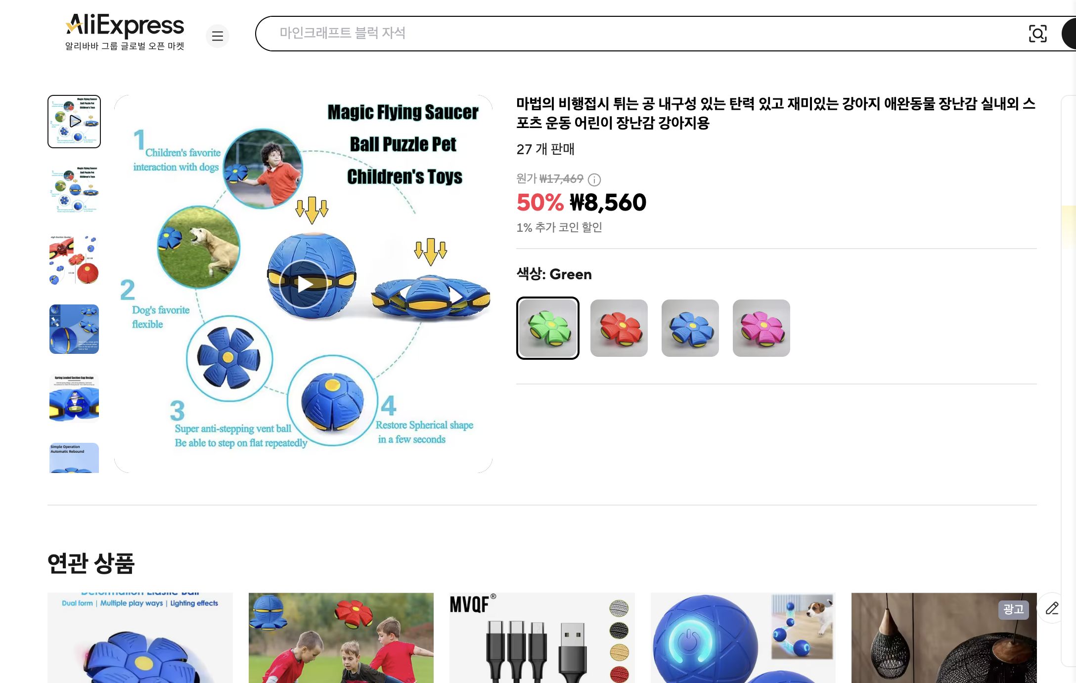 알리익스프레스 가격 캡쳐