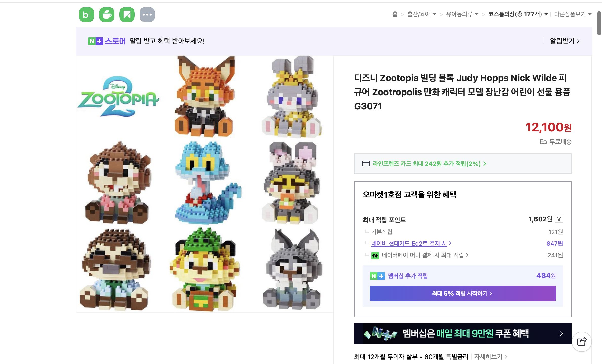 네이버쇼핑 가격 캡쳐