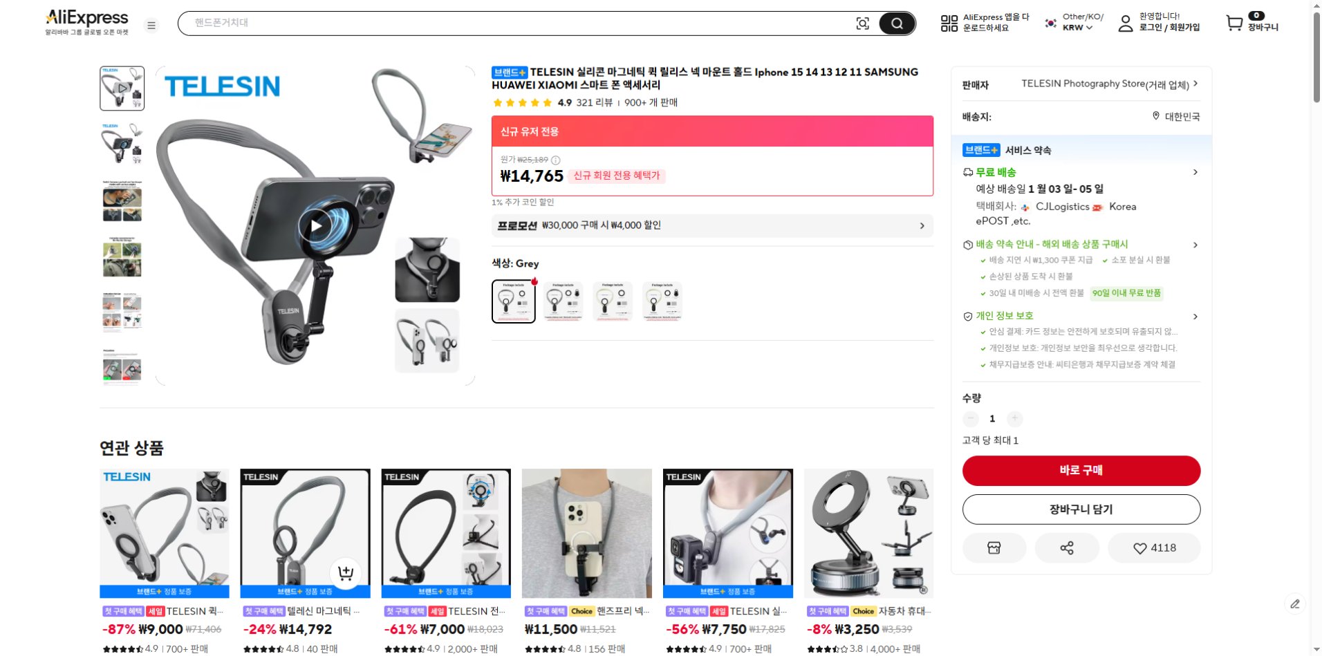 알리익스프레스 가격 캡쳐