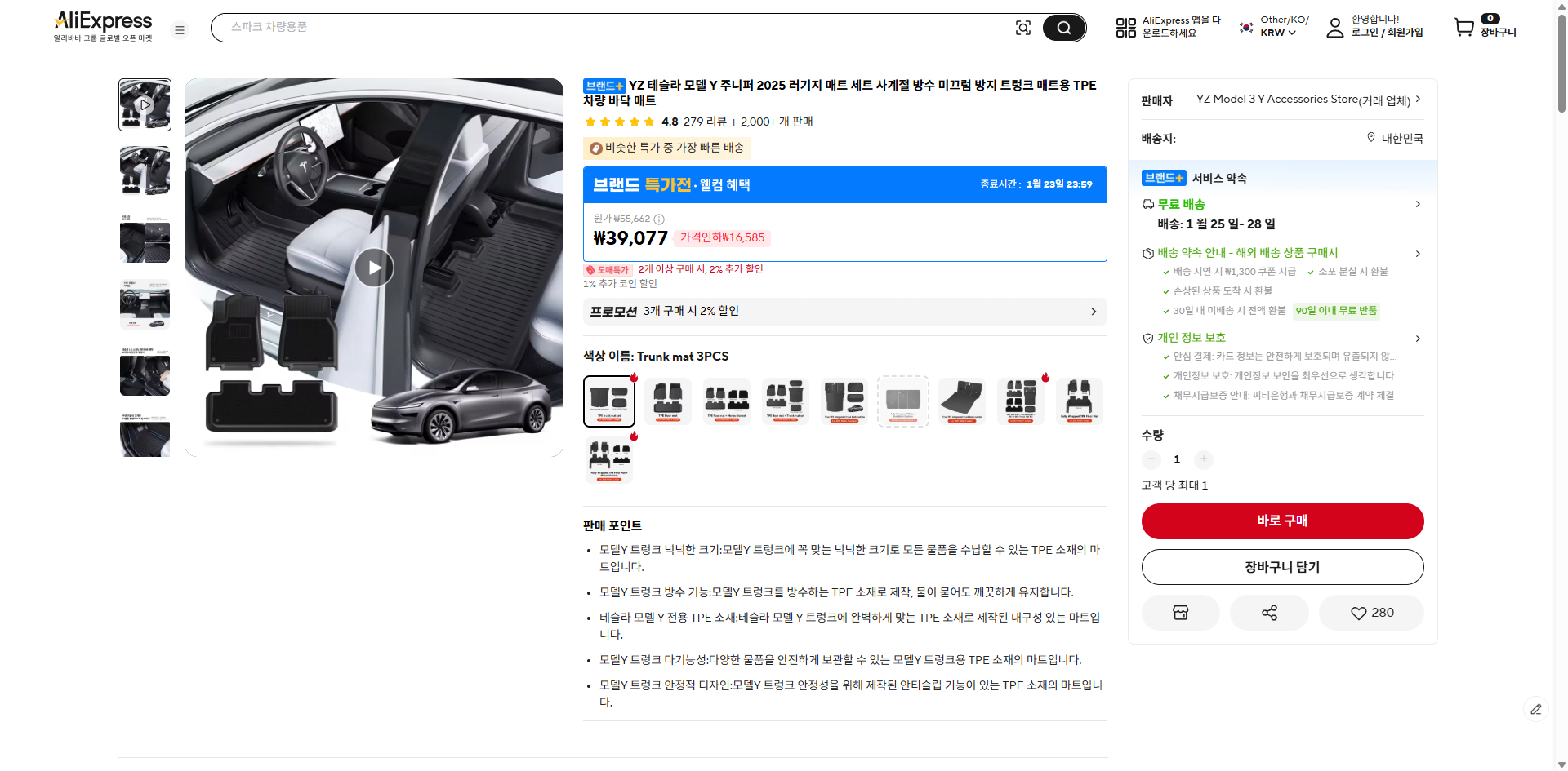 알리익스프레스 가격 캡쳐