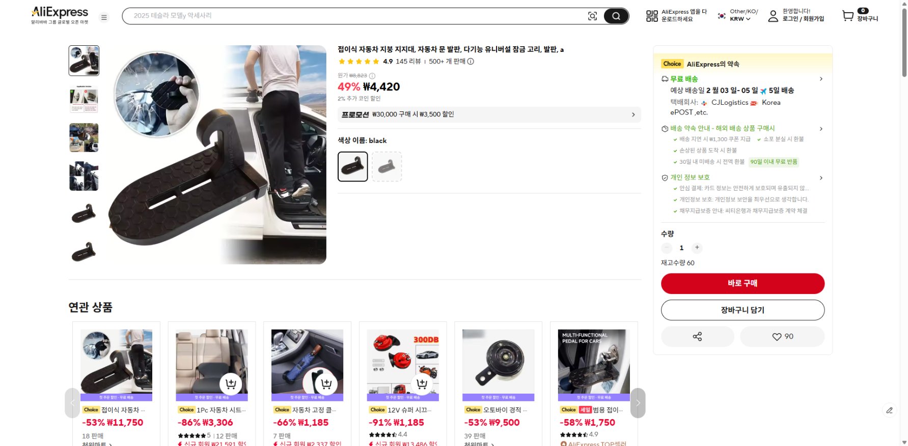 알리익스프레스 가격 캡쳐