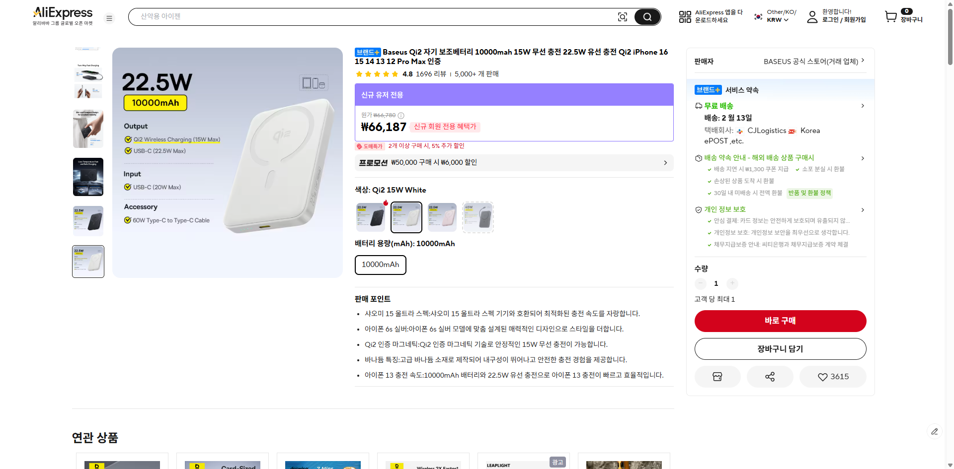 알리익스프레스 가격 캡쳐