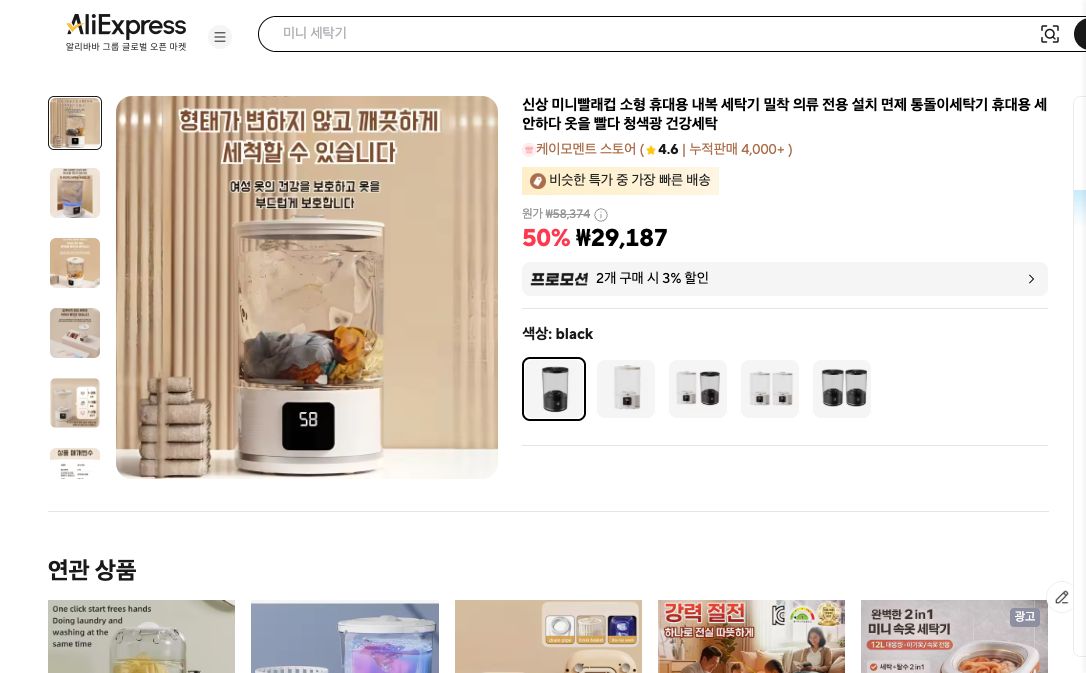 알리익스프레스 가격 캡쳐