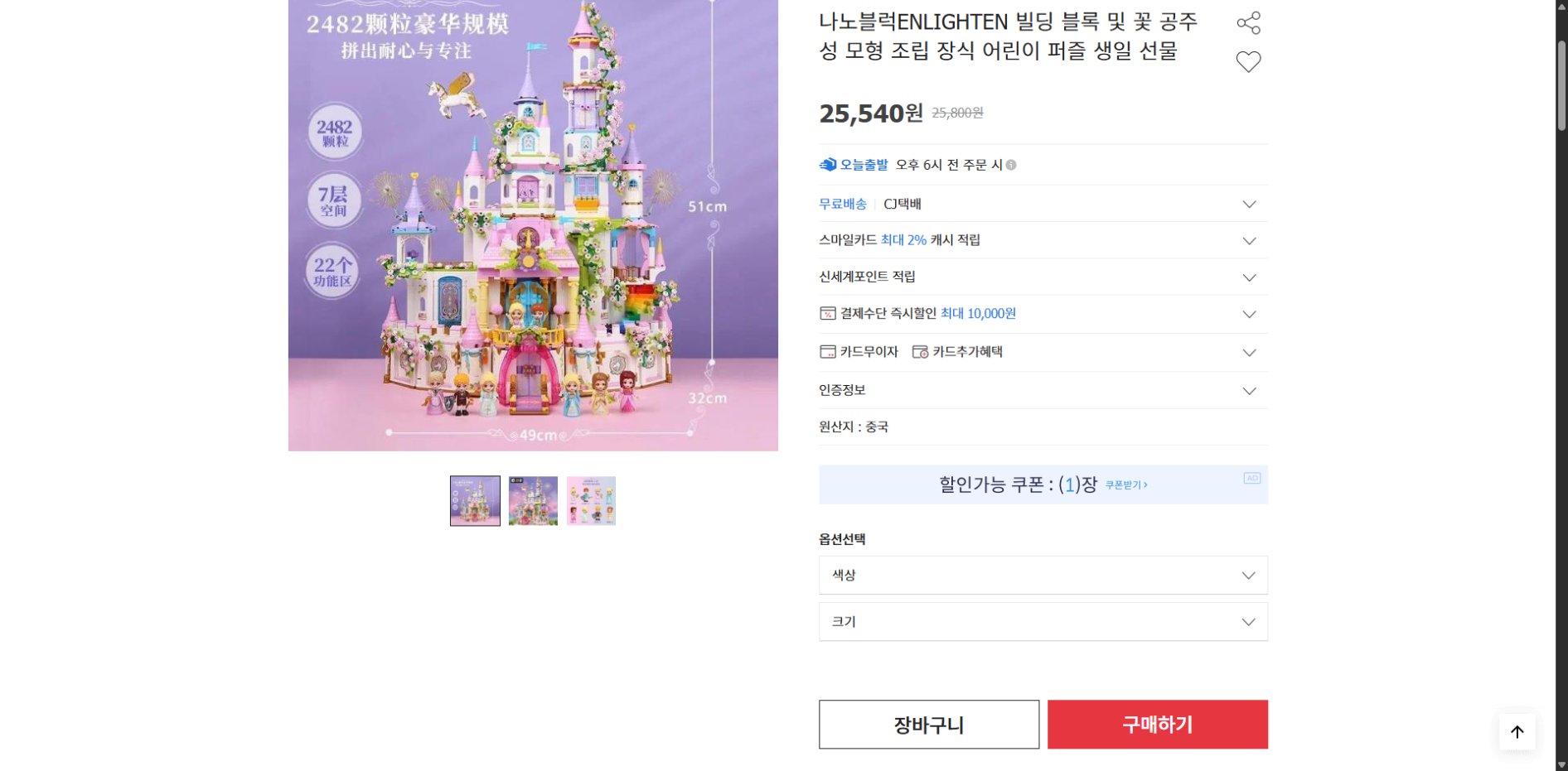 네이버쇼핑 가격 캡쳐