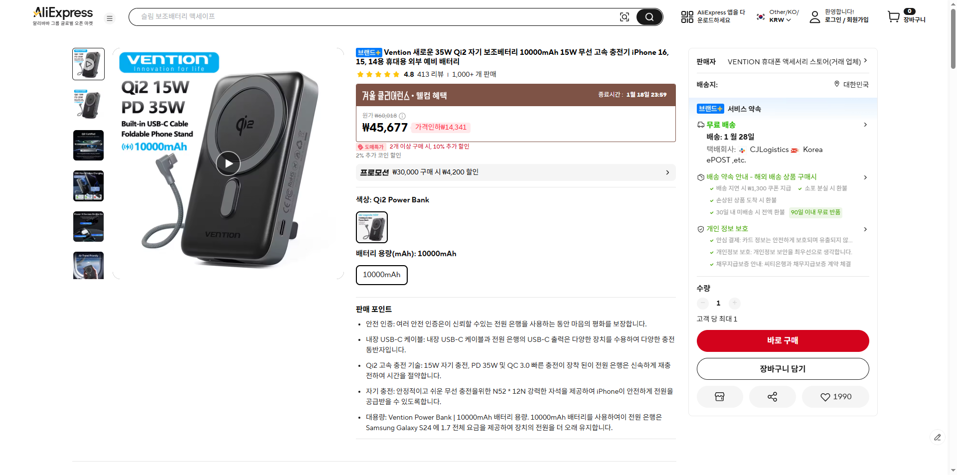 알리익스프레스 가격 캡쳐