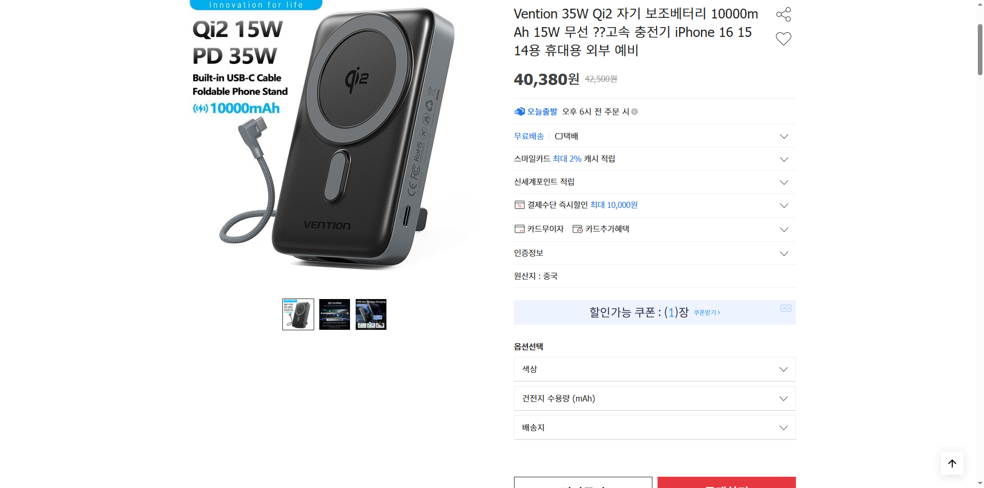 네이버쇼핑 가격 캡쳐