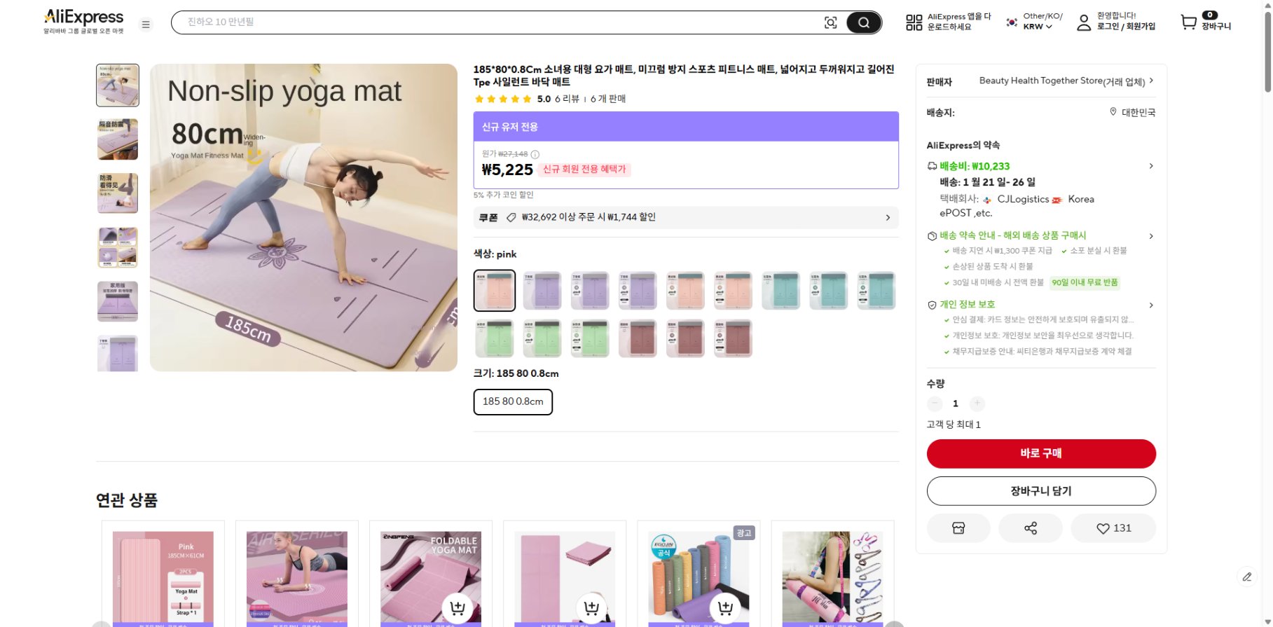 알리익스프레스 가격 캡쳐