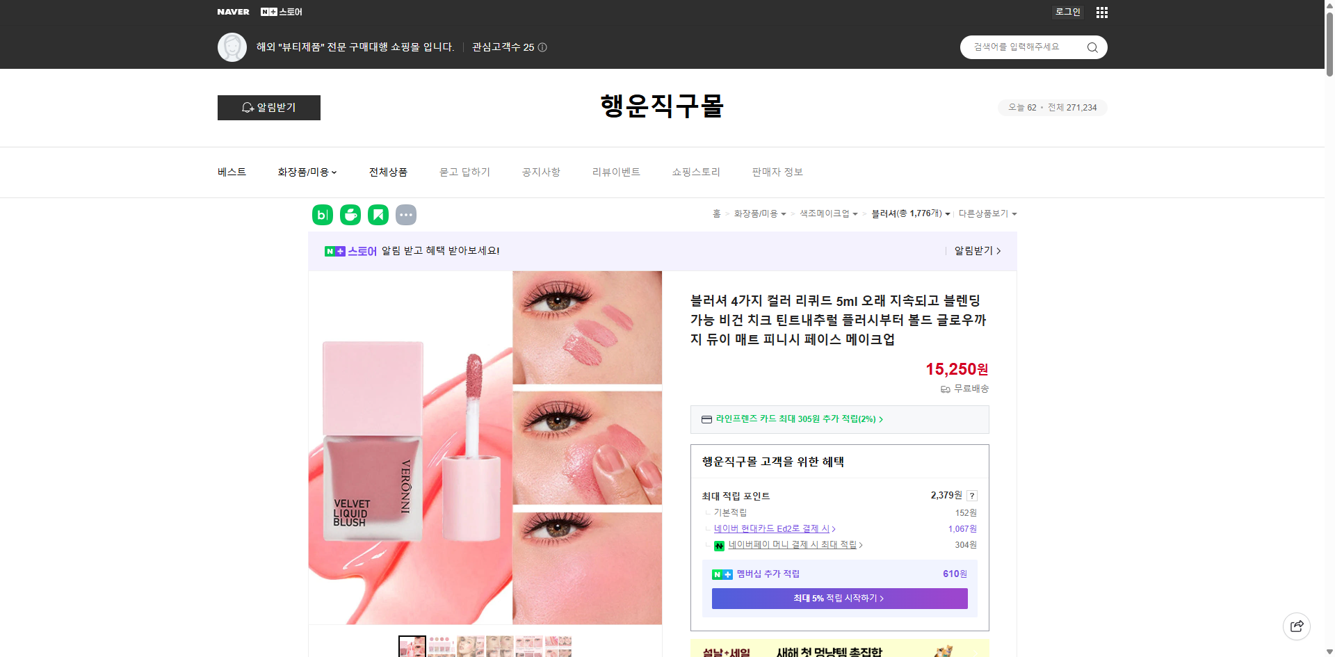 네이버쇼핑 가격 캡쳐