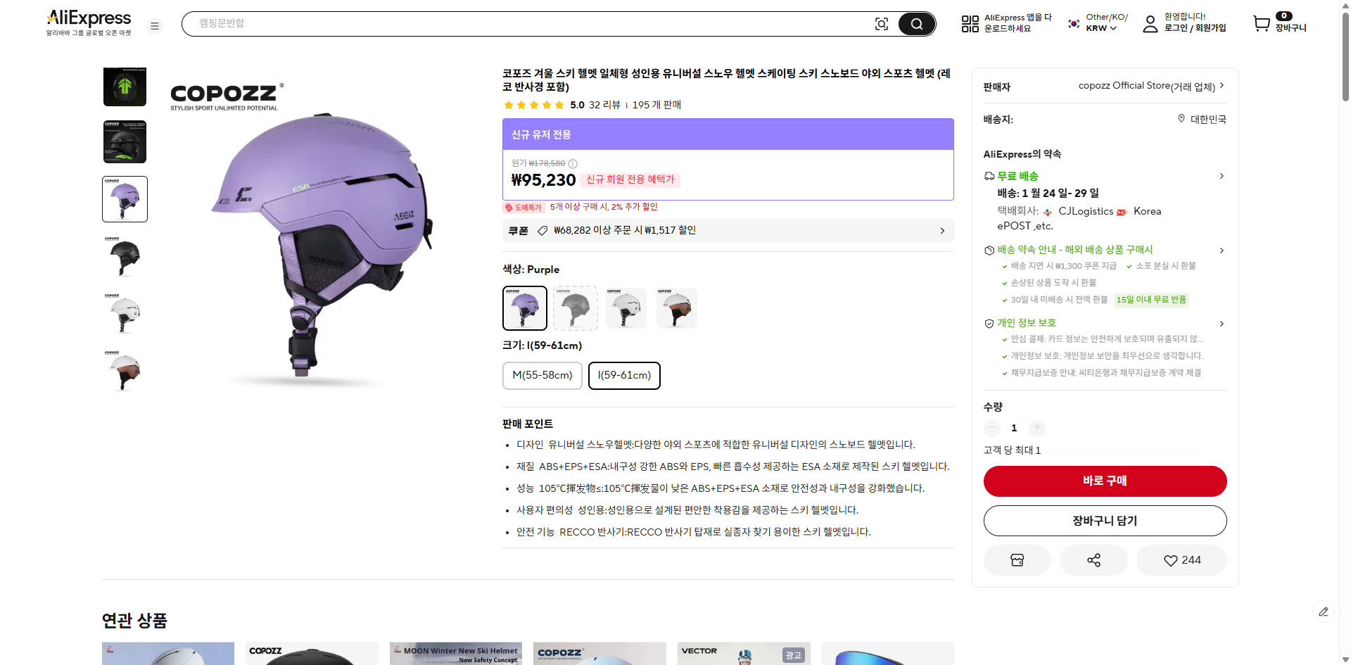 알리익스프레스 가격 캡쳐