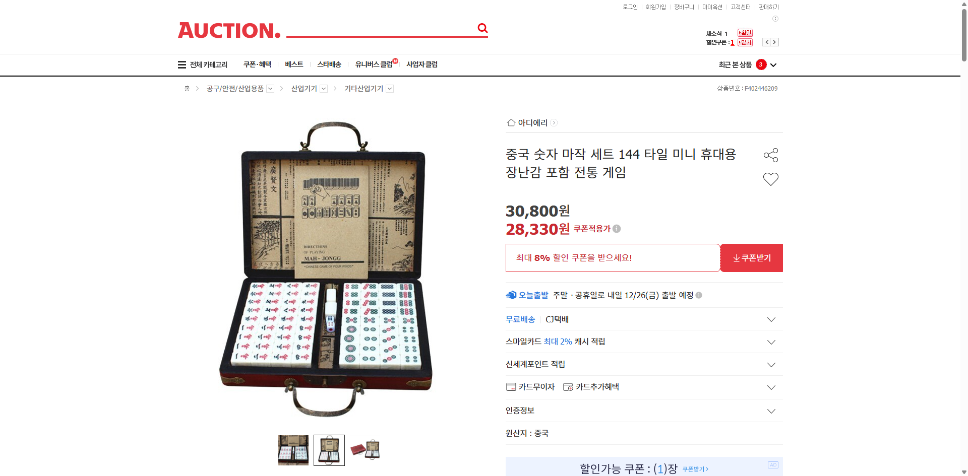 네이버쇼핑 가격 캡쳐