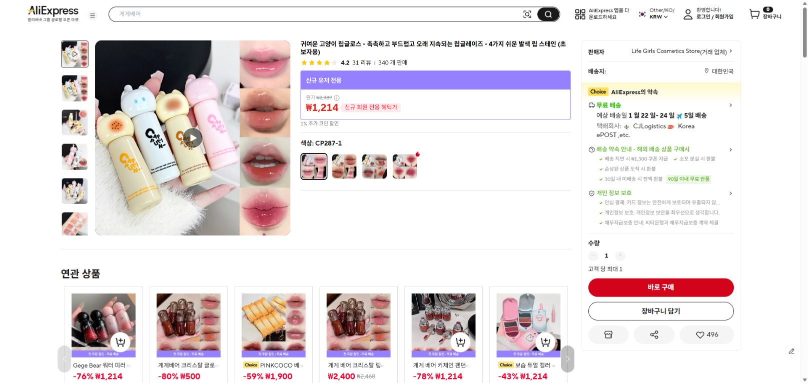 알리익스프레스 가격 캡쳐