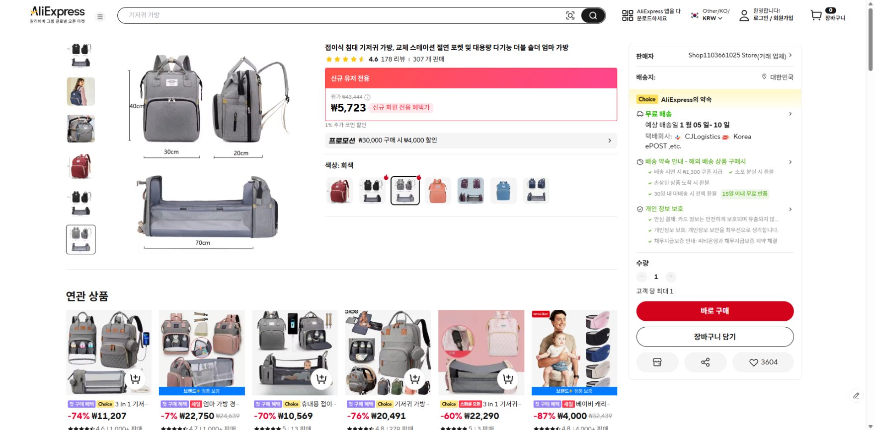 알리익스프레스 가격 캡쳐