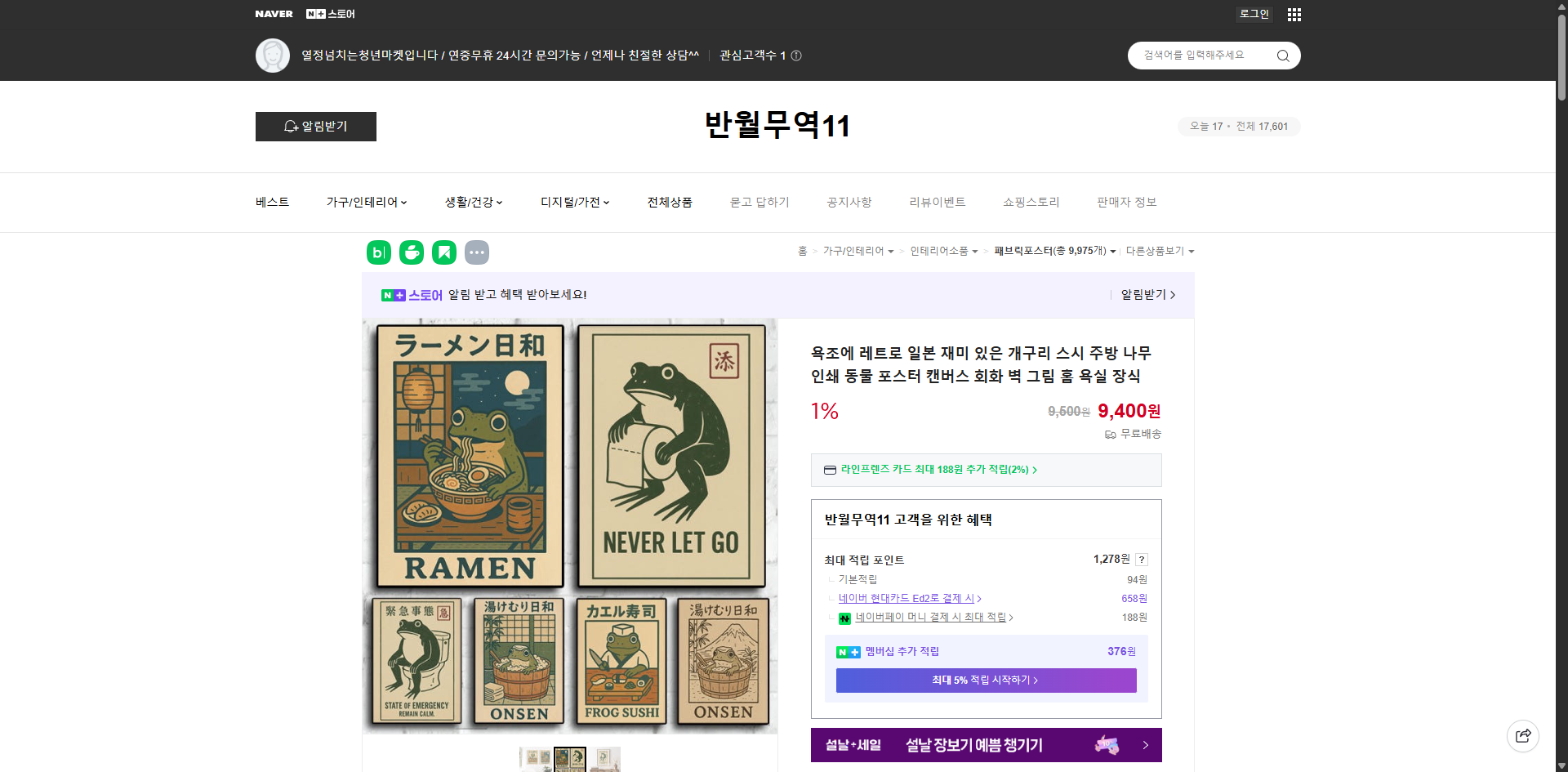 네이버쇼핑 가격 캡쳐