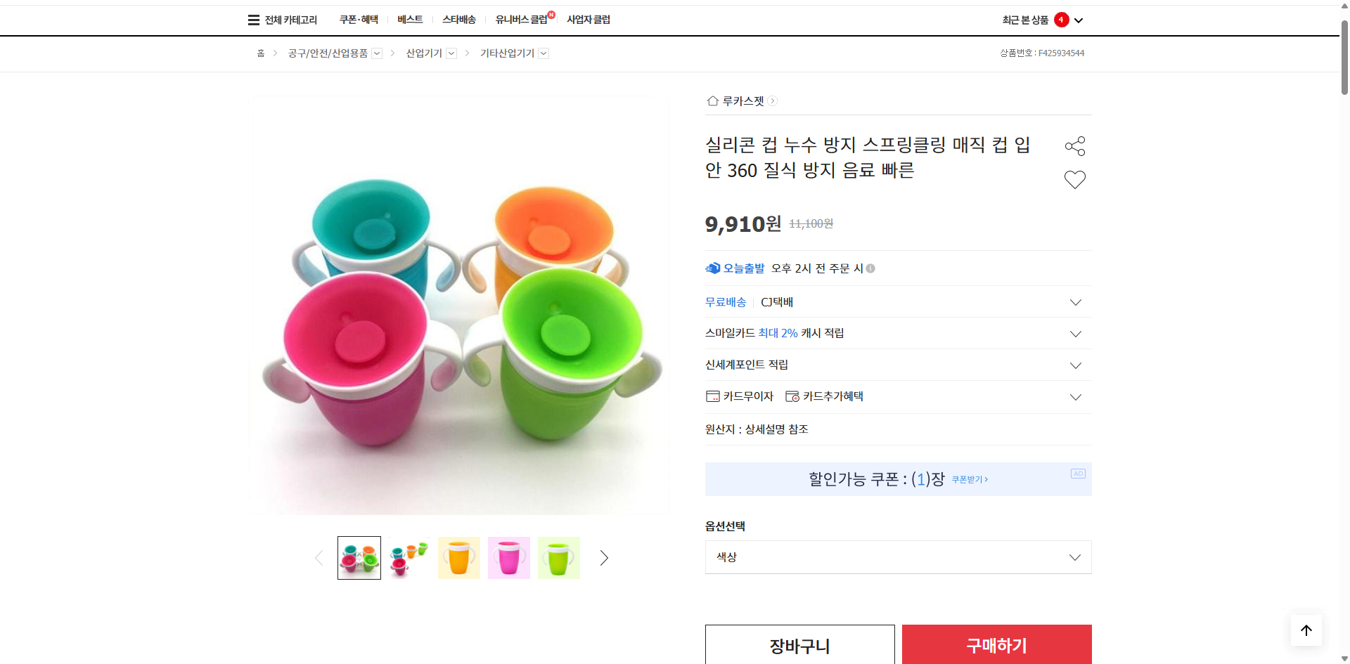 네이버쇼핑 가격 캡쳐