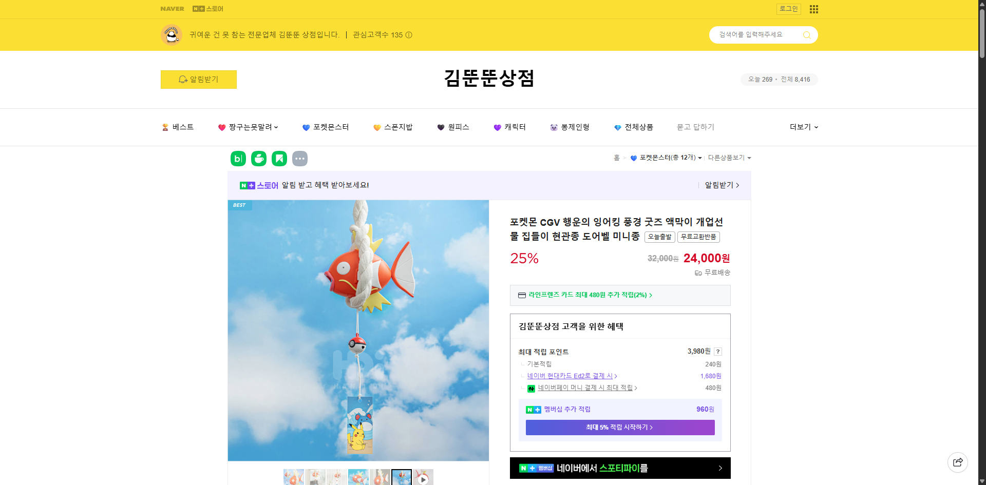 네이버쇼핑 가격 캡쳐