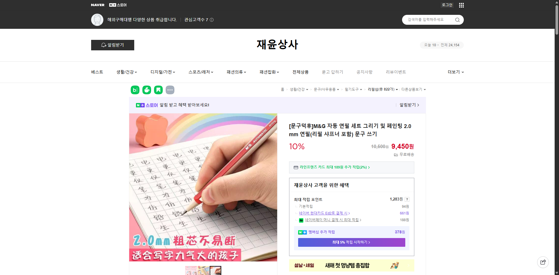 네이버쇼핑 가격 캡쳐