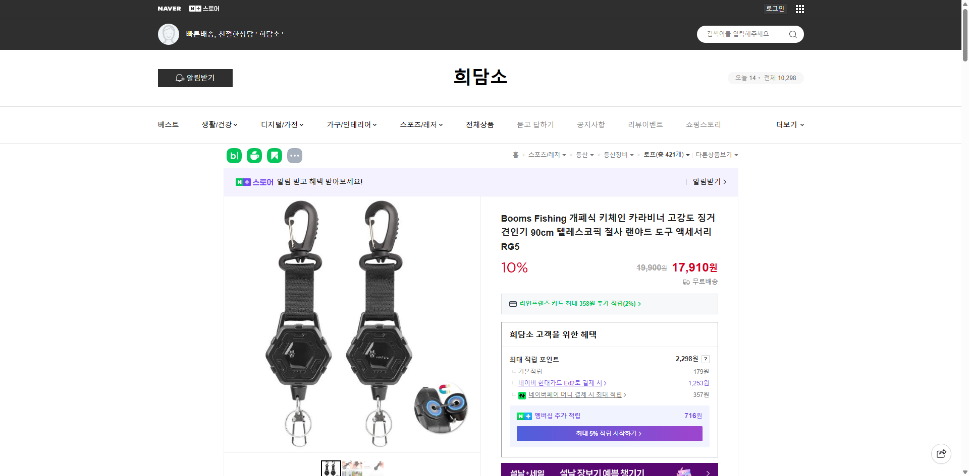 네이버쇼핑 가격 캡쳐