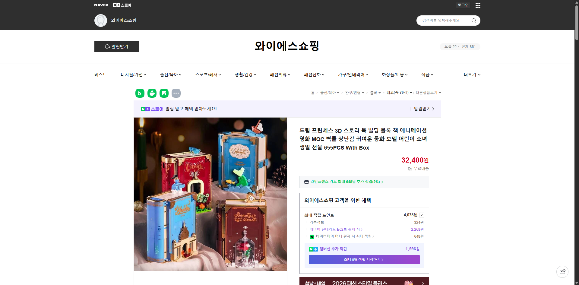 네이버쇼핑 가격 캡쳐