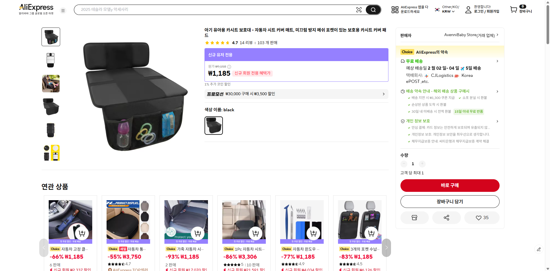 알리익스프레스 가격 캡쳐