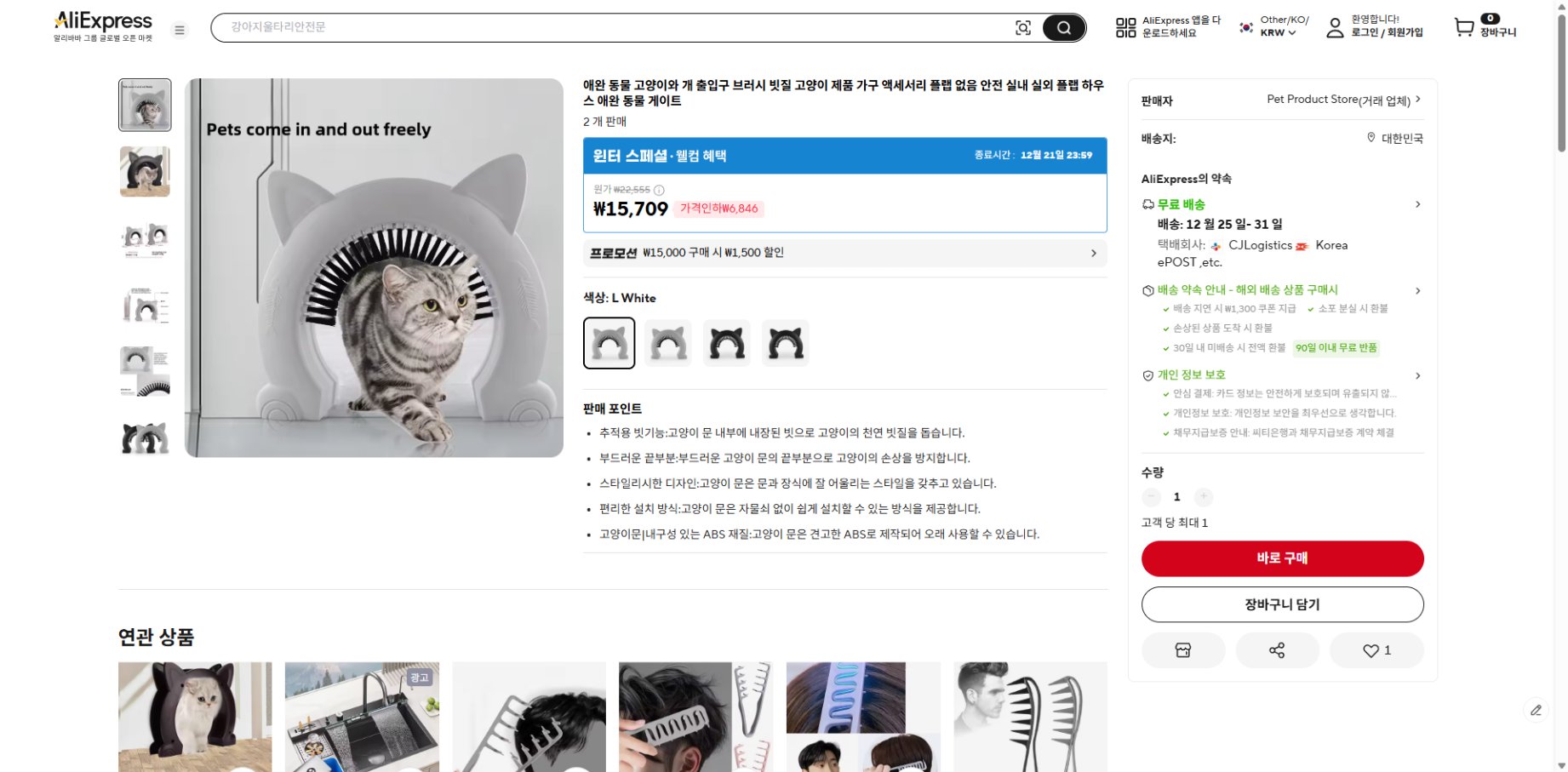 알리익스프레스 가격 캡쳐