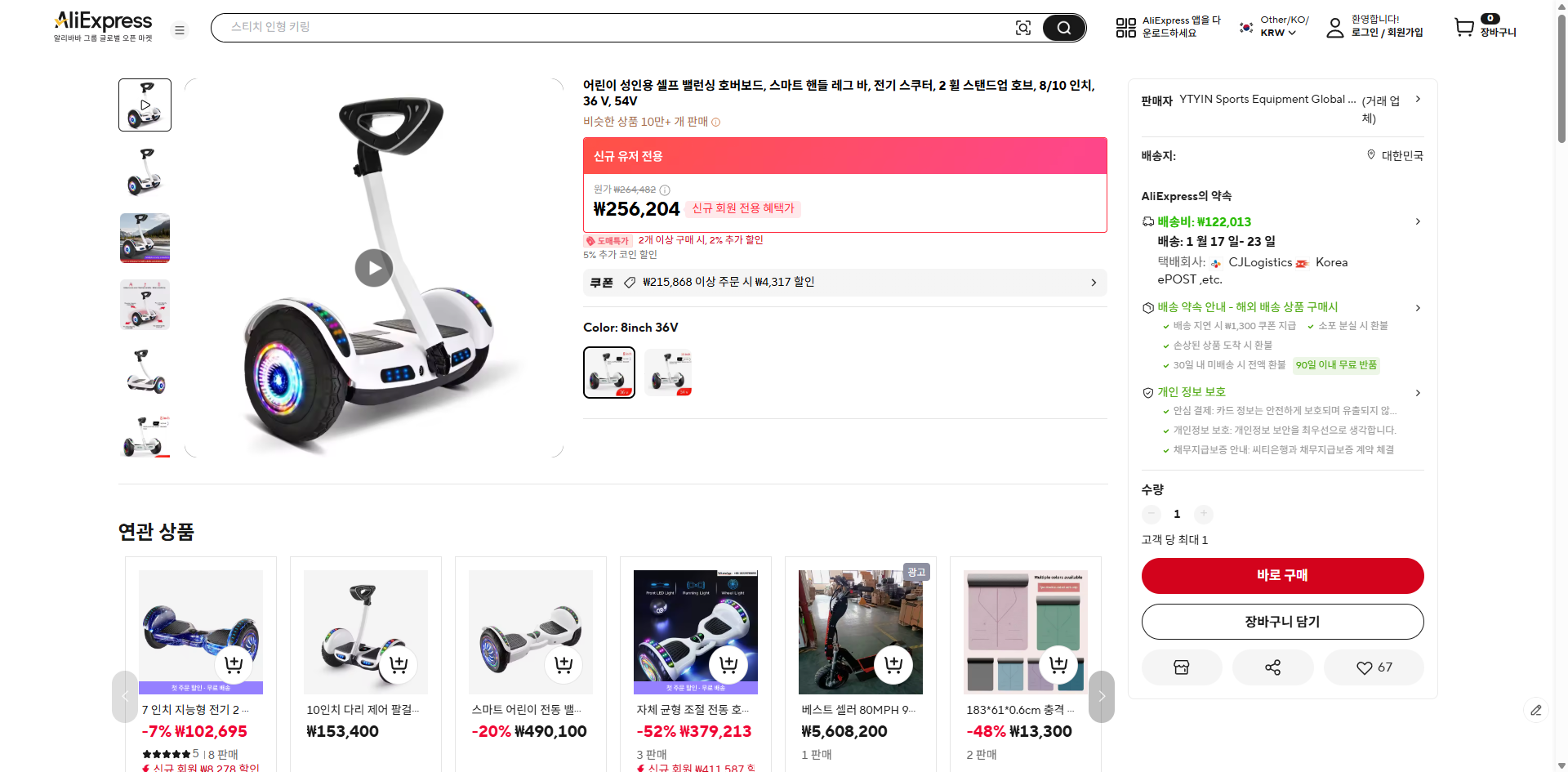 알리익스프레스 가격 캡쳐