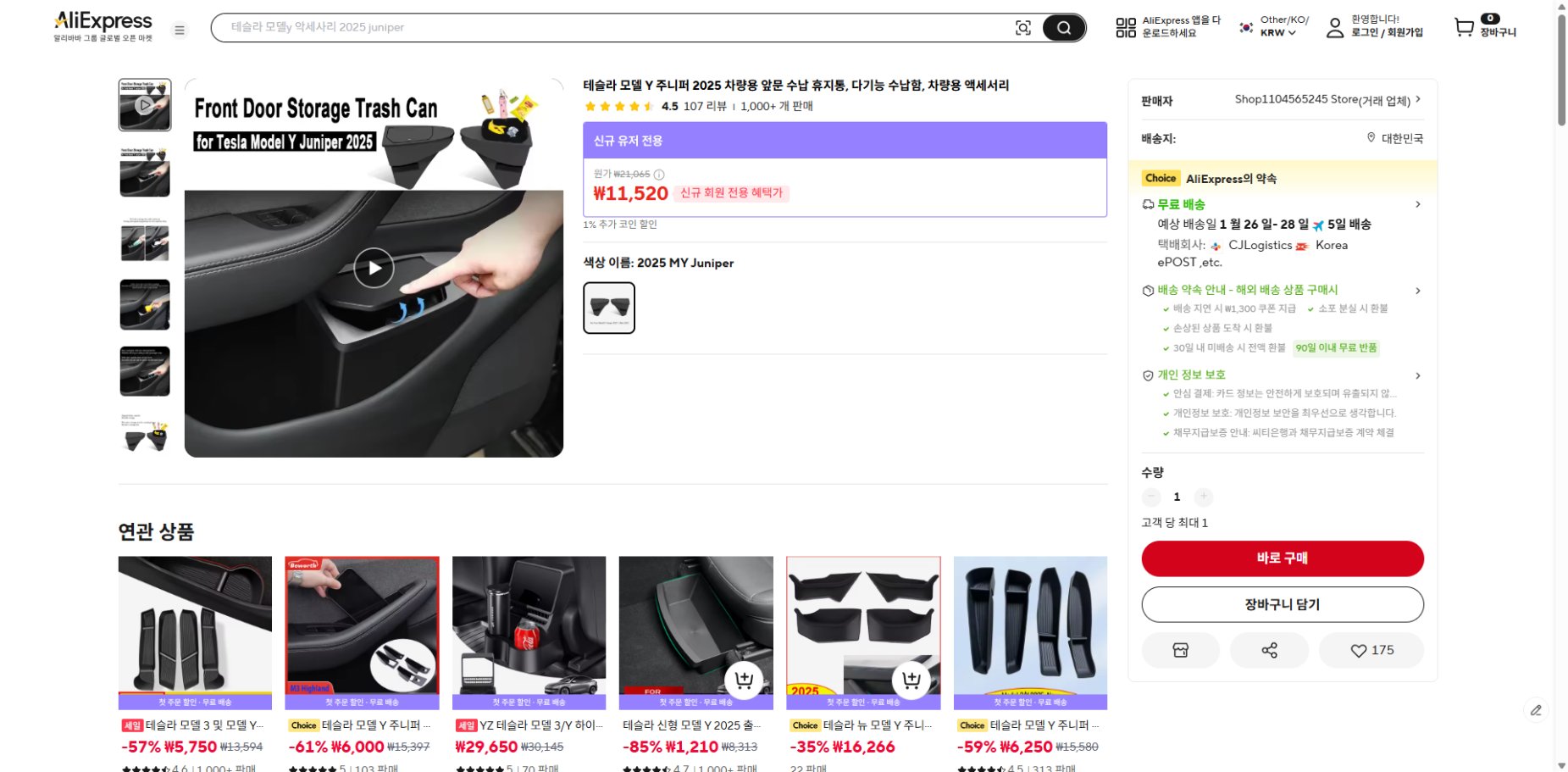 알리익스프레스 가격 캡쳐