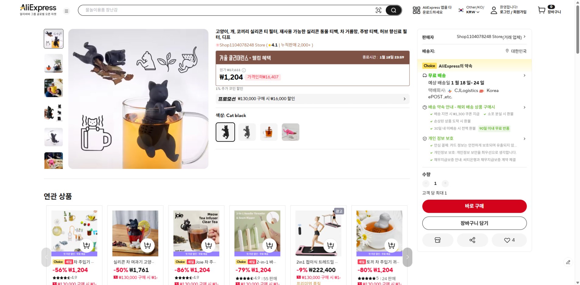 알리익스프레스 가격 캡쳐