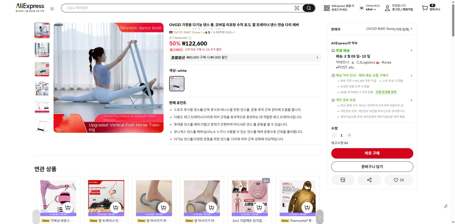 알리익스프레스 가격 캡쳐