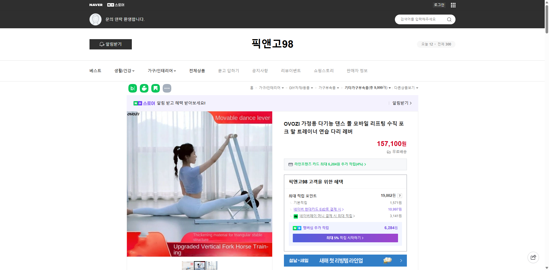 네이버쇼핑 가격 캡쳐