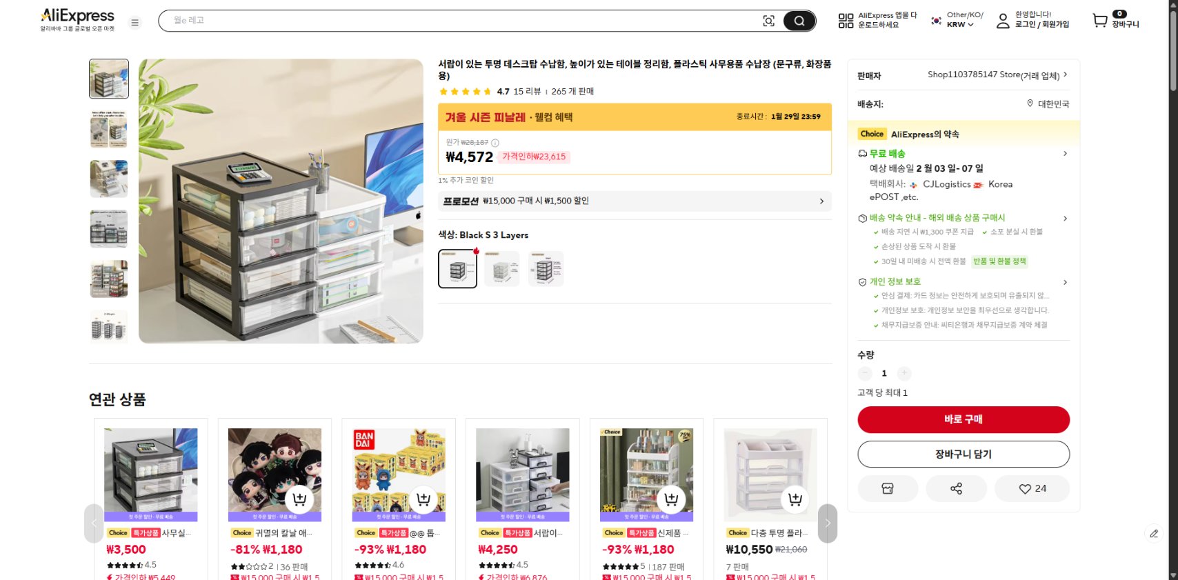 알리익스프레스 가격 캡쳐