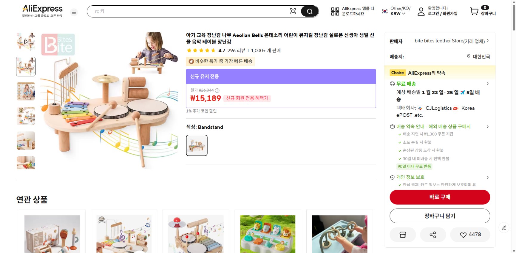 알리익스프레스 가격 캡쳐