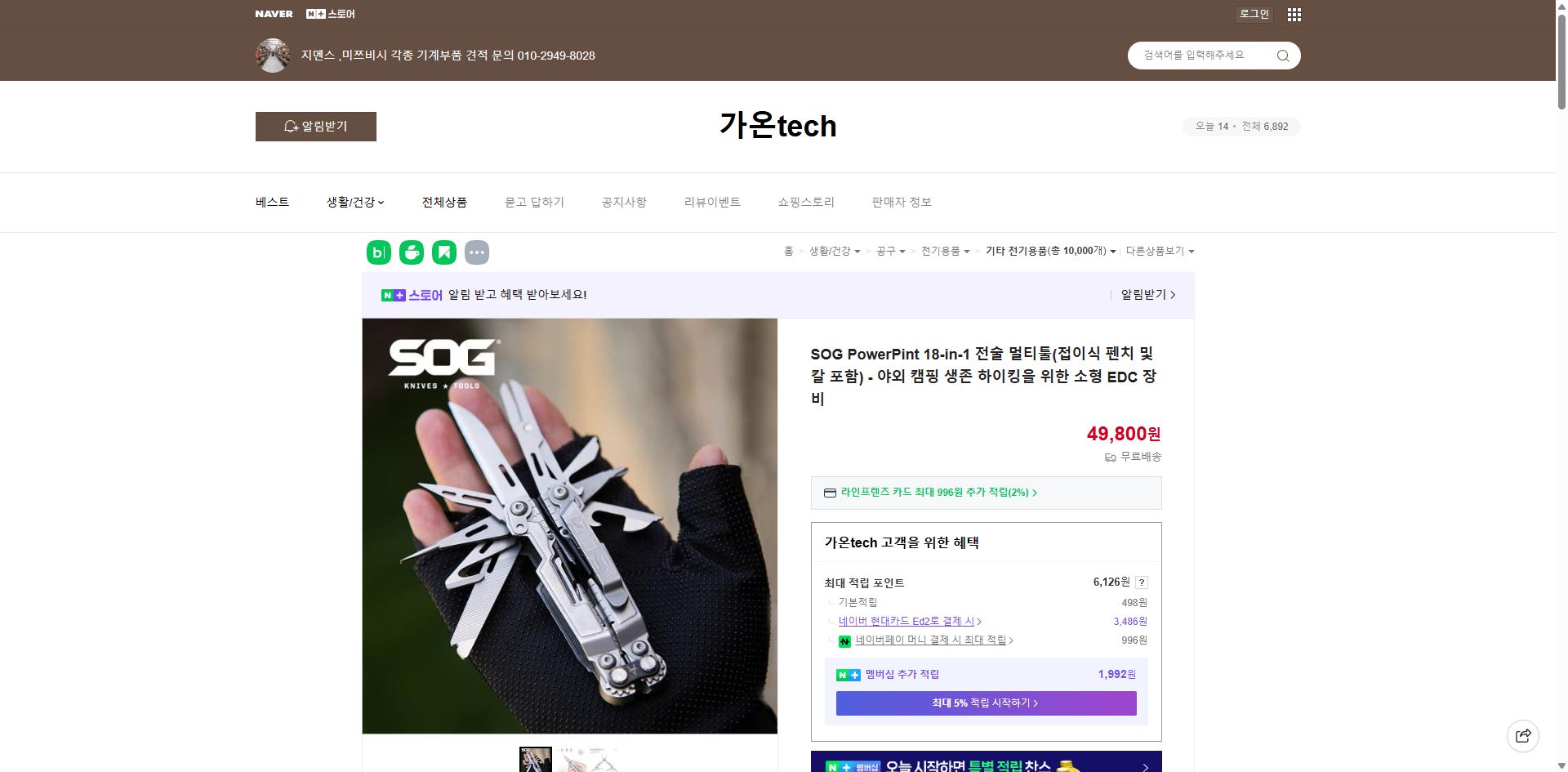 네이버쇼핑 가격 캡쳐