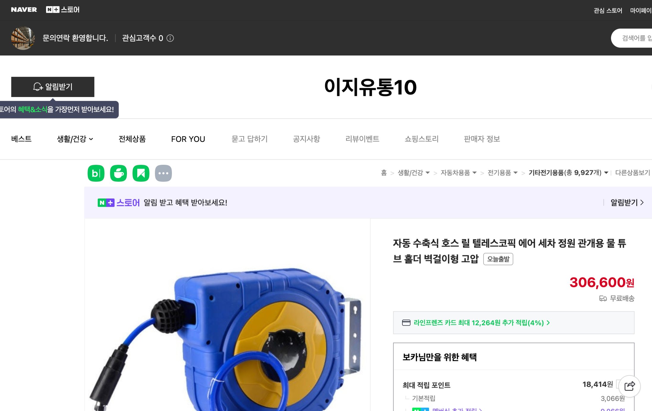 네이버쇼핑 가격 캡쳐