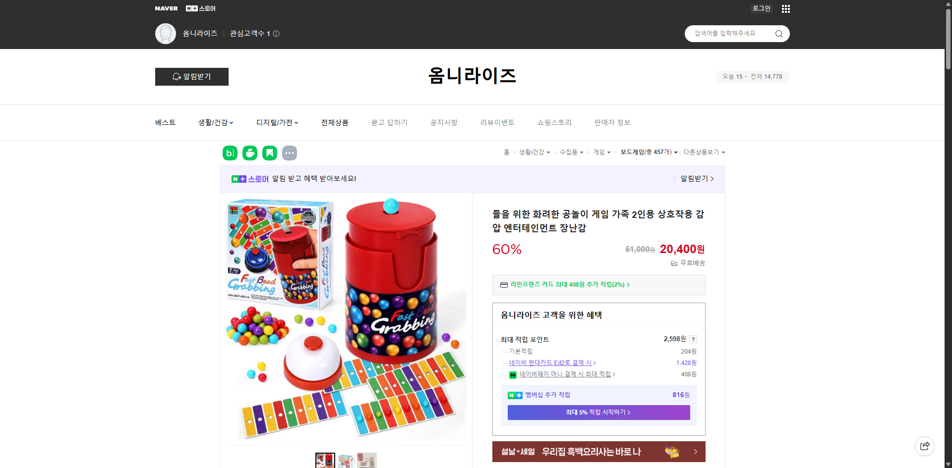 네이버쇼핑 가격 캡쳐