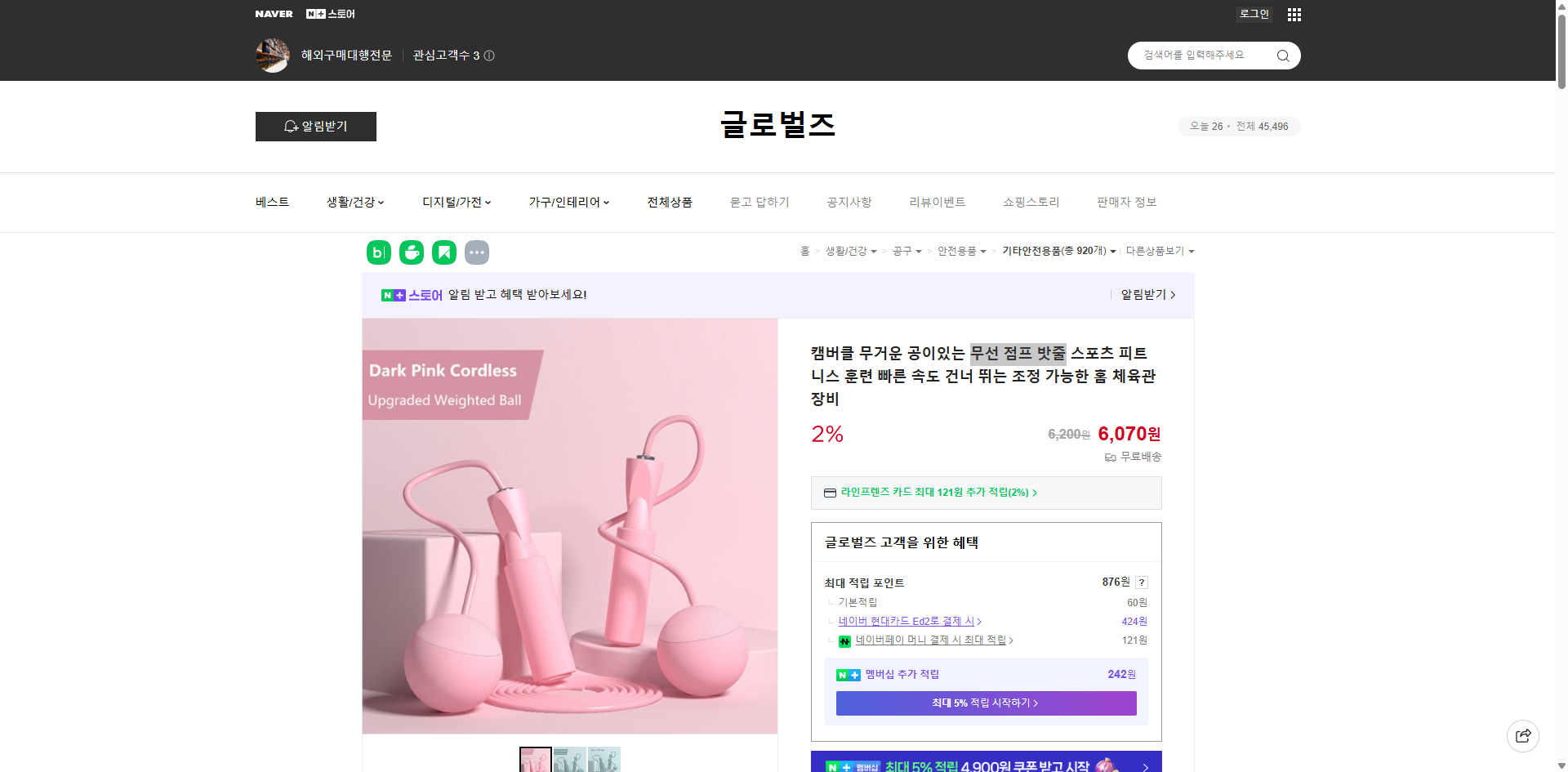 네이버쇼핑 가격 캡쳐