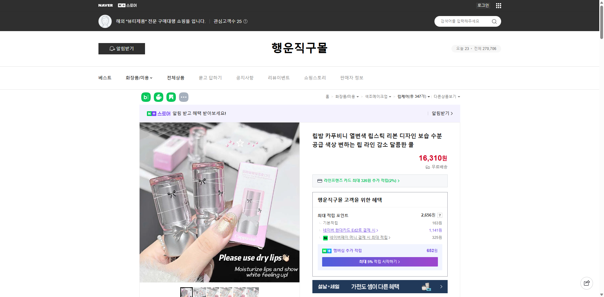 네이버쇼핑 가격 캡쳐