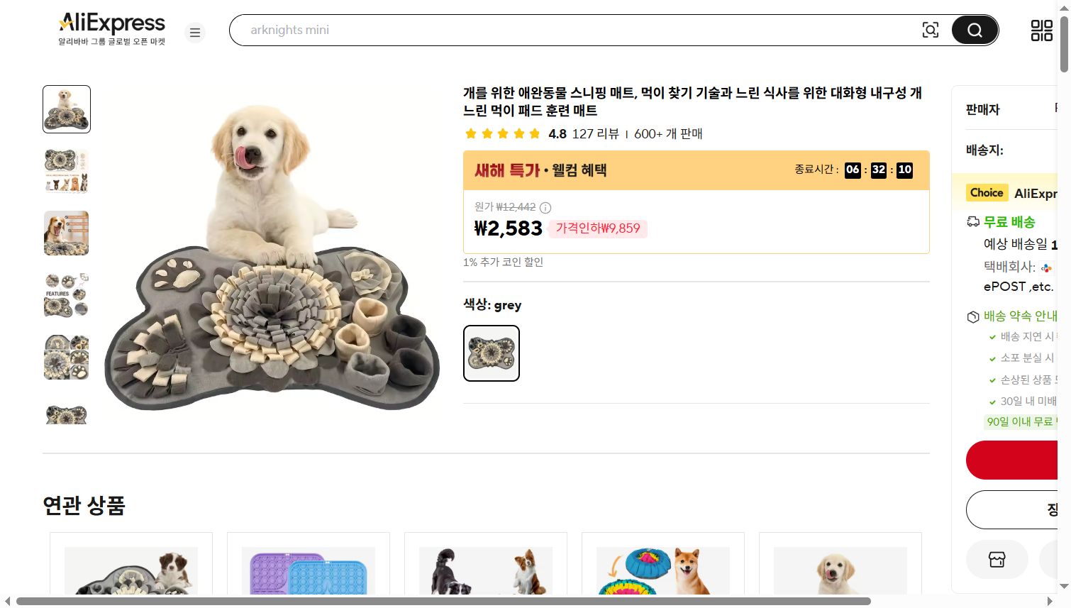 알리익스프레스 가격 캡쳐