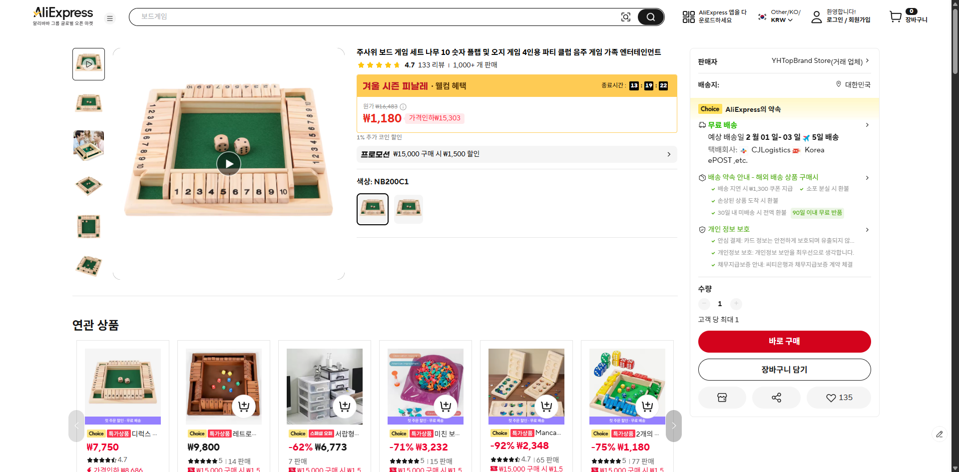 알리익스프레스 가격 캡쳐