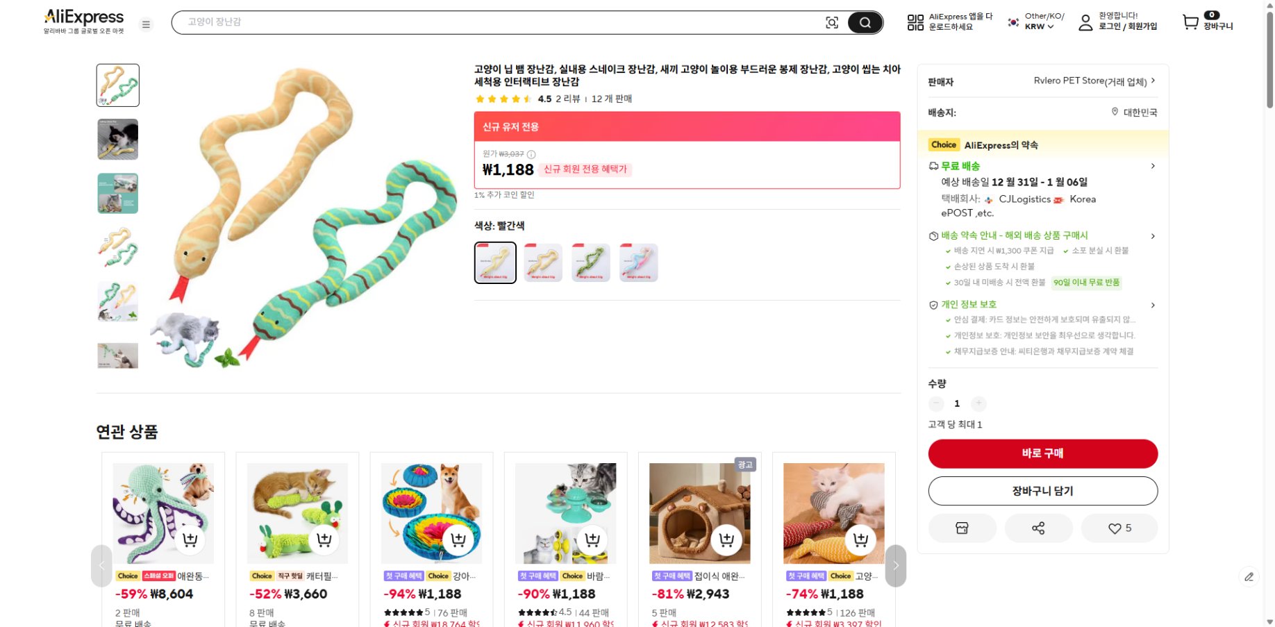 알리익스프레스 가격 캡쳐